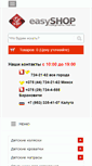 Mobile Screenshot of easyshop.by